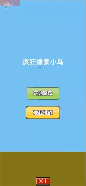 疯狂像素小鸟手游