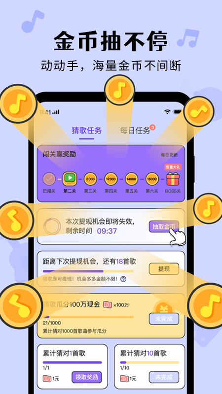 猜歌达人秀红包版手游