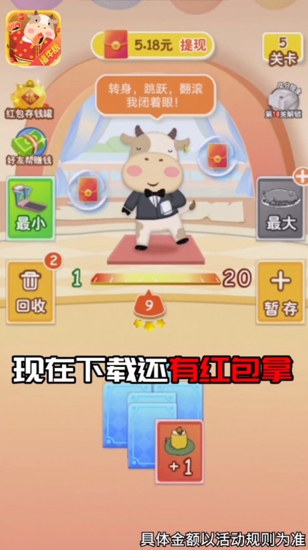 和我消数字手游
