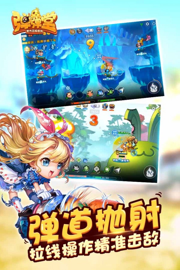 疯狂弹弹兵手游