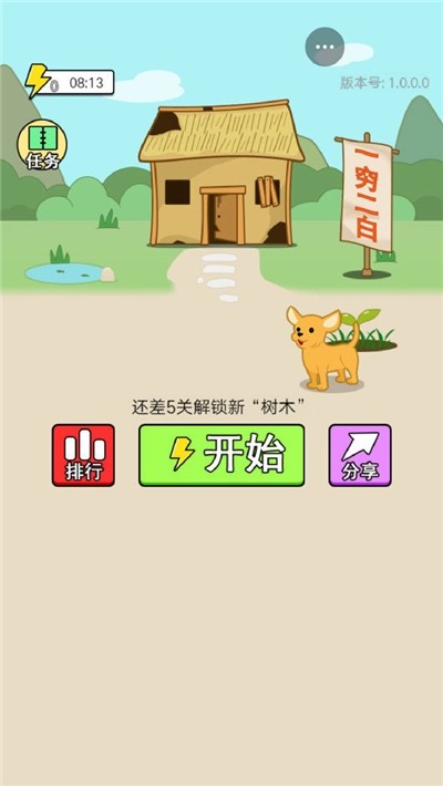 成语王爷手游