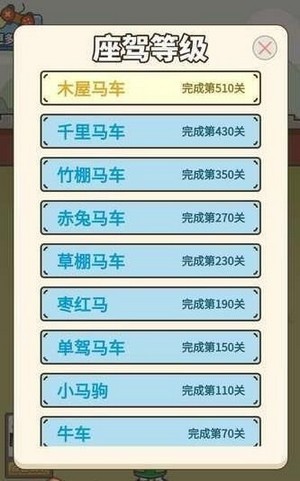 成语拼拼手游