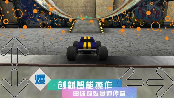 疯狂3D停车场手游