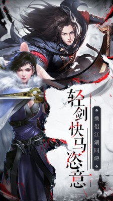 九天仙剑录手游