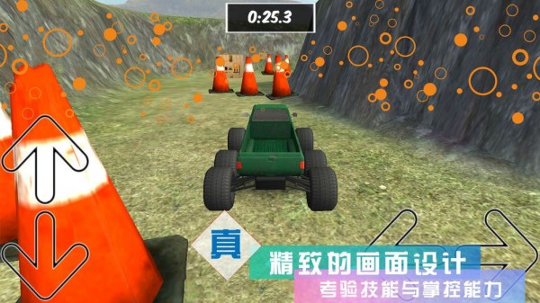 疯狂3D停车场手游