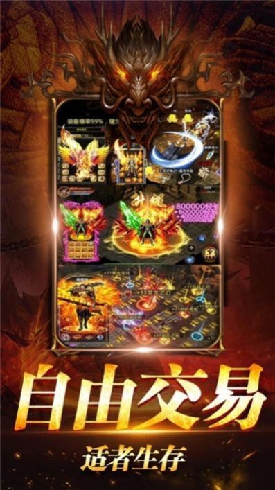 怒战红颜手游