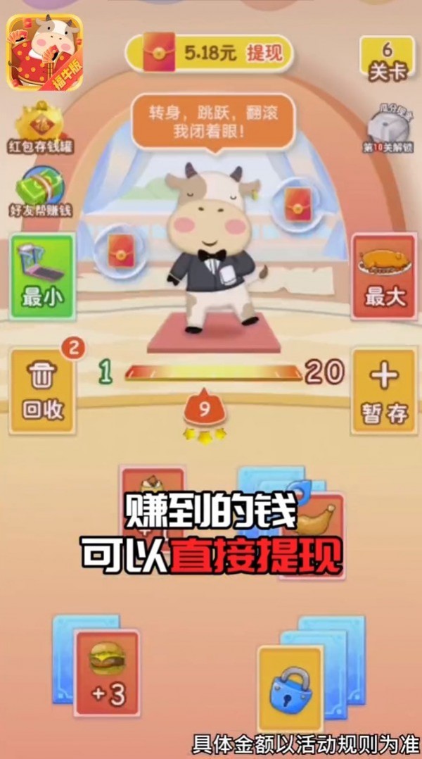 和我消数字手游