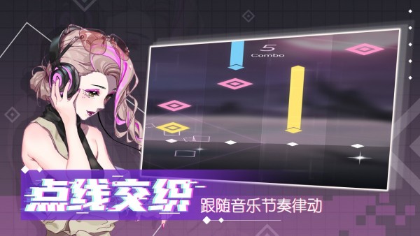 心跳旋律手游