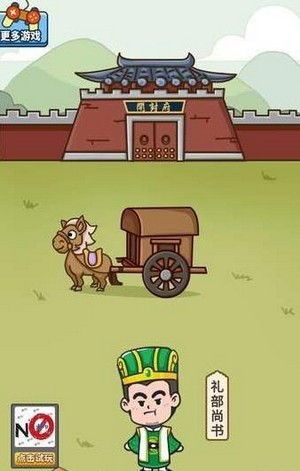 成语拼拼手游
