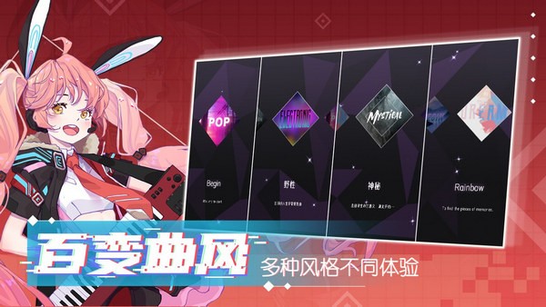 心跳旋律手游