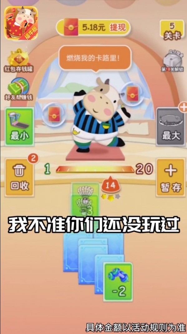 和我消数字手游