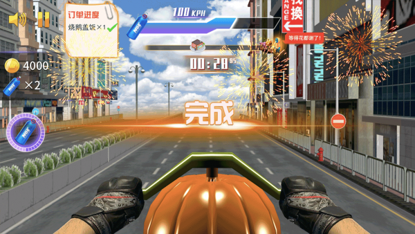 重力飞车3D手游