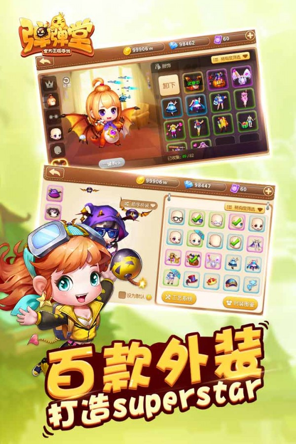 疯狂弹弹兵手游