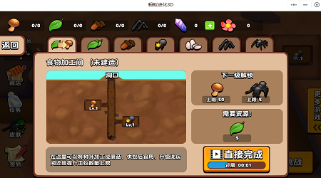 蚂蚁进化世界手游