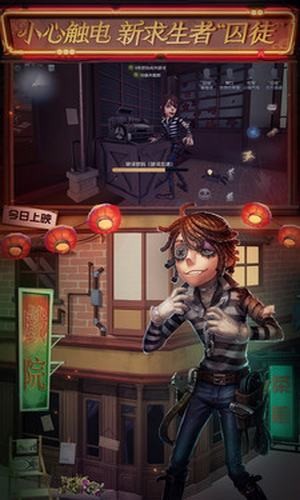 第五人格体验服手游