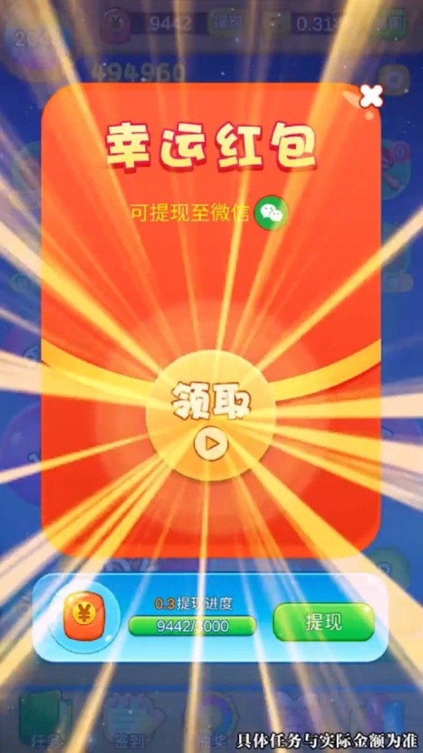 弹珠大逃亡手游