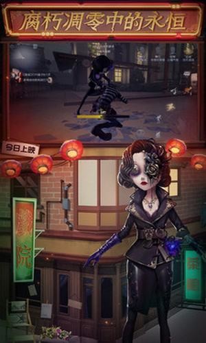 第五人格体验服手游