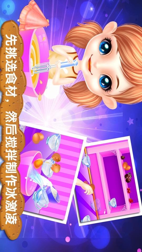冰激凌糖果消消乐手游