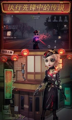 第五人格体验服手游