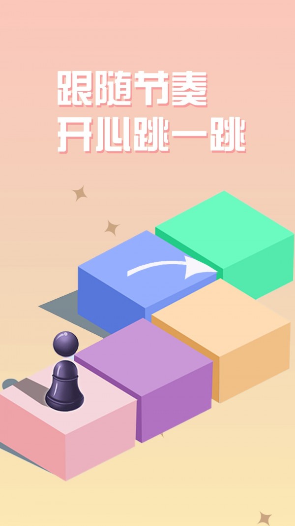 球球白块达人手游