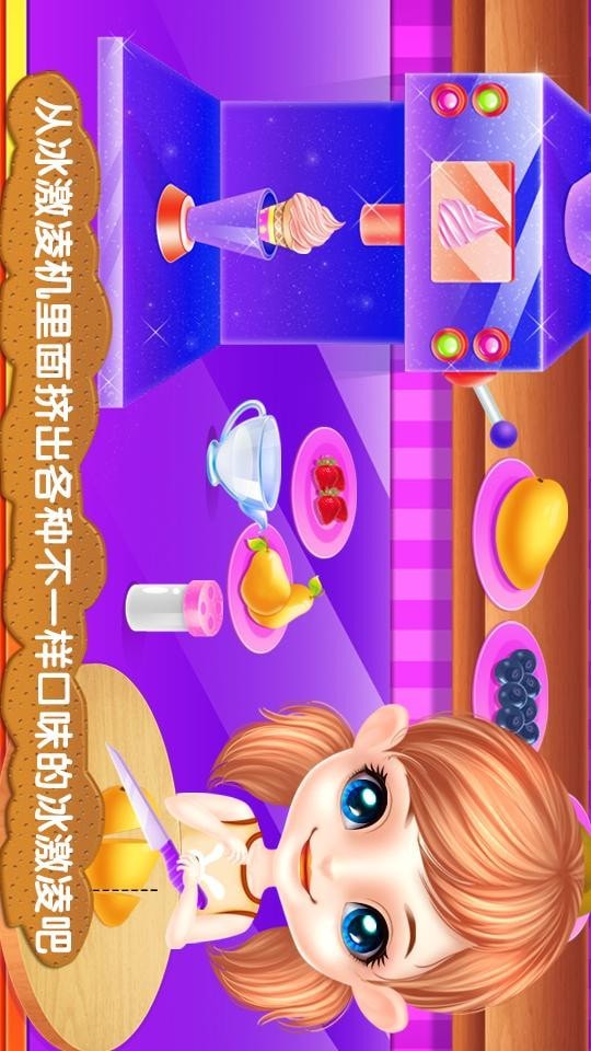 冰激凌糖果消消乐手游