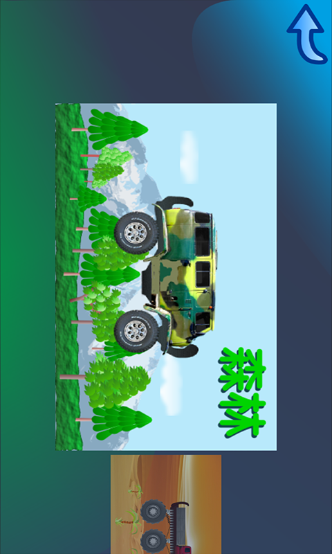 模拟驾驶公交车3D手游