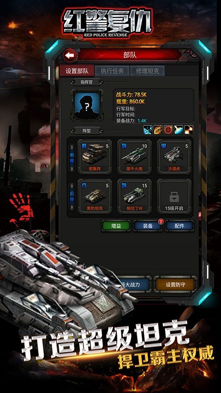 红警复仇无限商场版手游