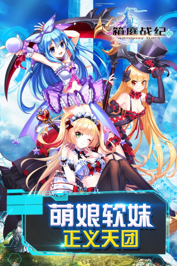箱庭战纪手游