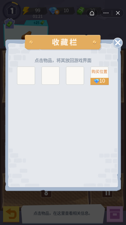 张同学的小农院手游