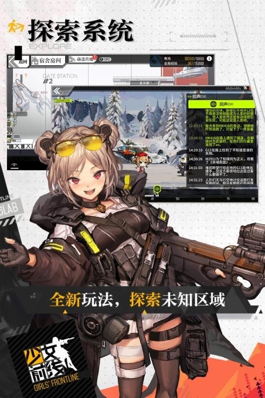 少女前线云图计划内测版手游