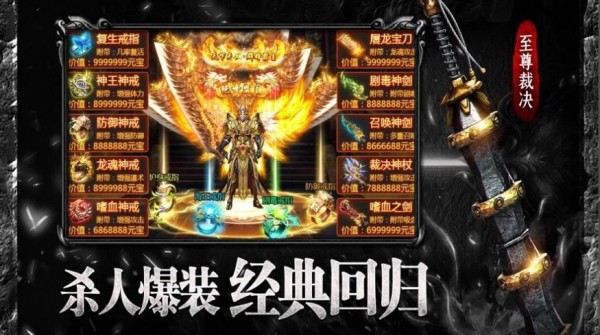 复古神器单职业手游