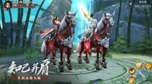 幻想仙劫手游