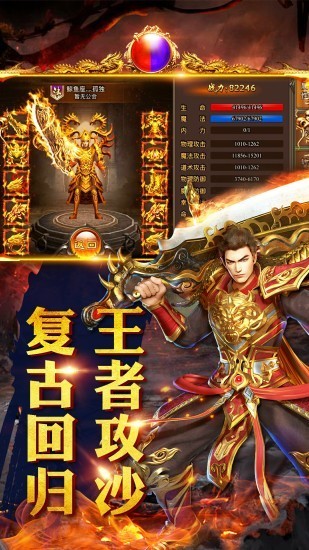 传奇道士青龙刺手游