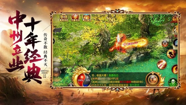 跃龙神途超跑单职业手游