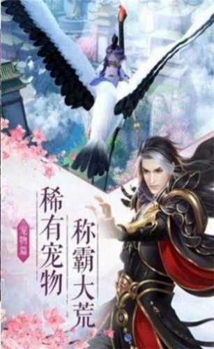 九天神屠手游