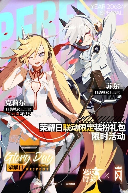 少女前线云图计划内测版手游