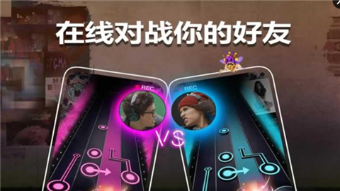 音乐节奏线手游