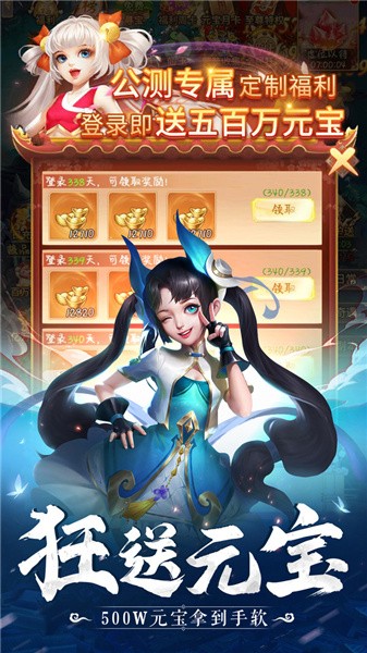封魔神劫手游