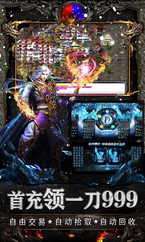 怒剑传奇散人手游