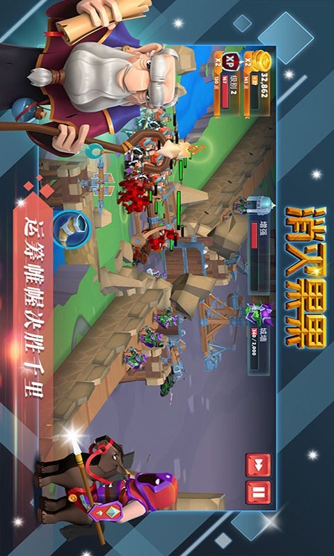 消灭果冻手游