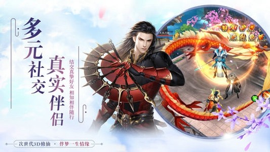 永恒修仙福利版手游