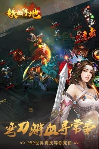 铁血阵地九游版手游