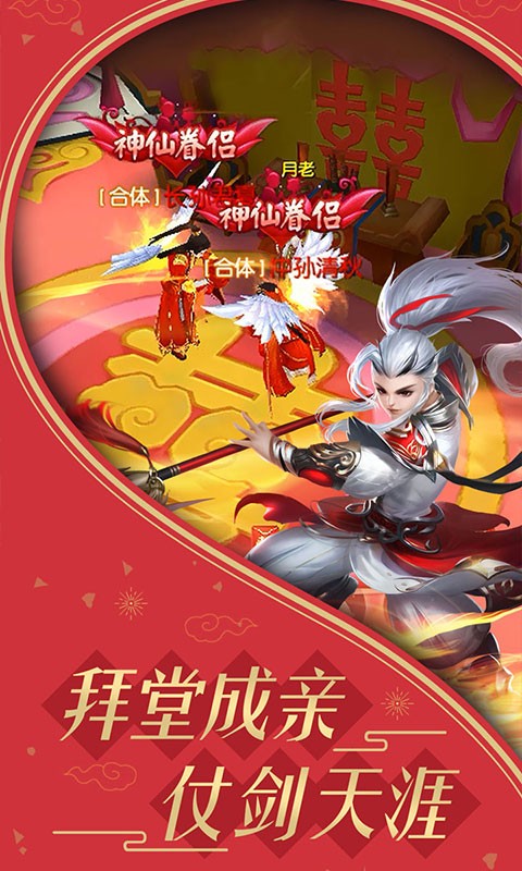 热江十周年手游