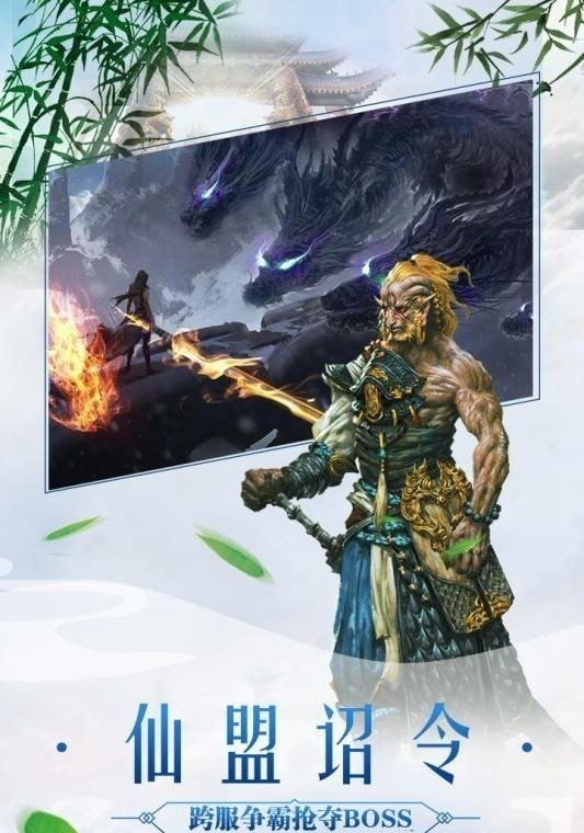 太古封魔录之大千神劫手游