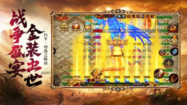 跃龙神途超跑单职业手游