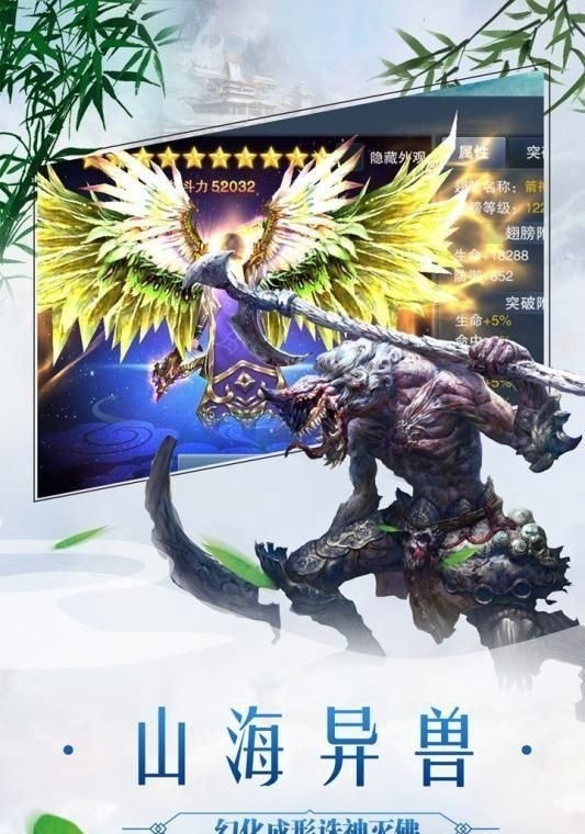 太古封魔录之大千神劫手游