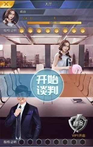 总裁来买单之盛安然手游