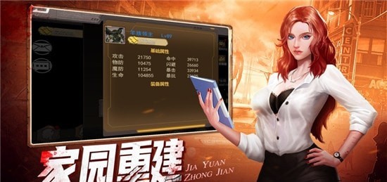 感染手游