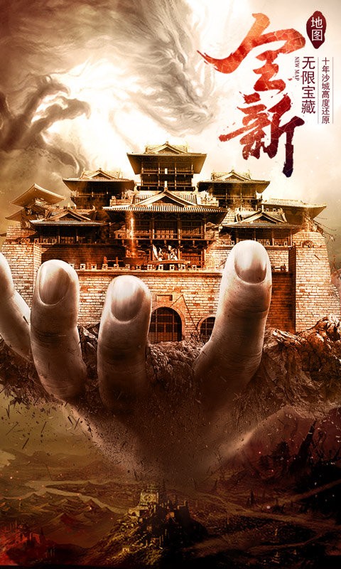 伏魔录单职业手游