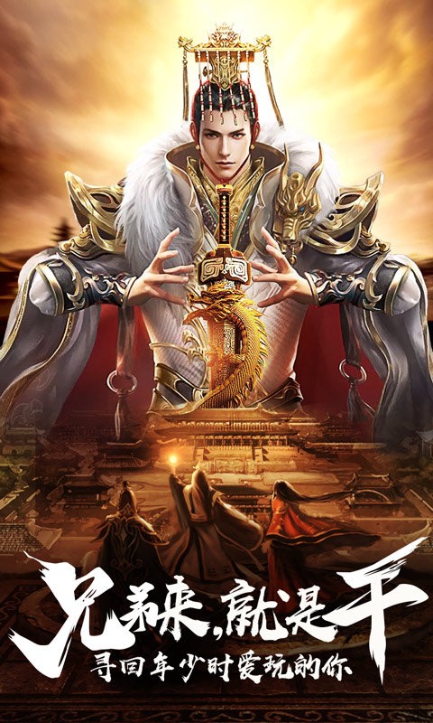 伏魔录单职业手游